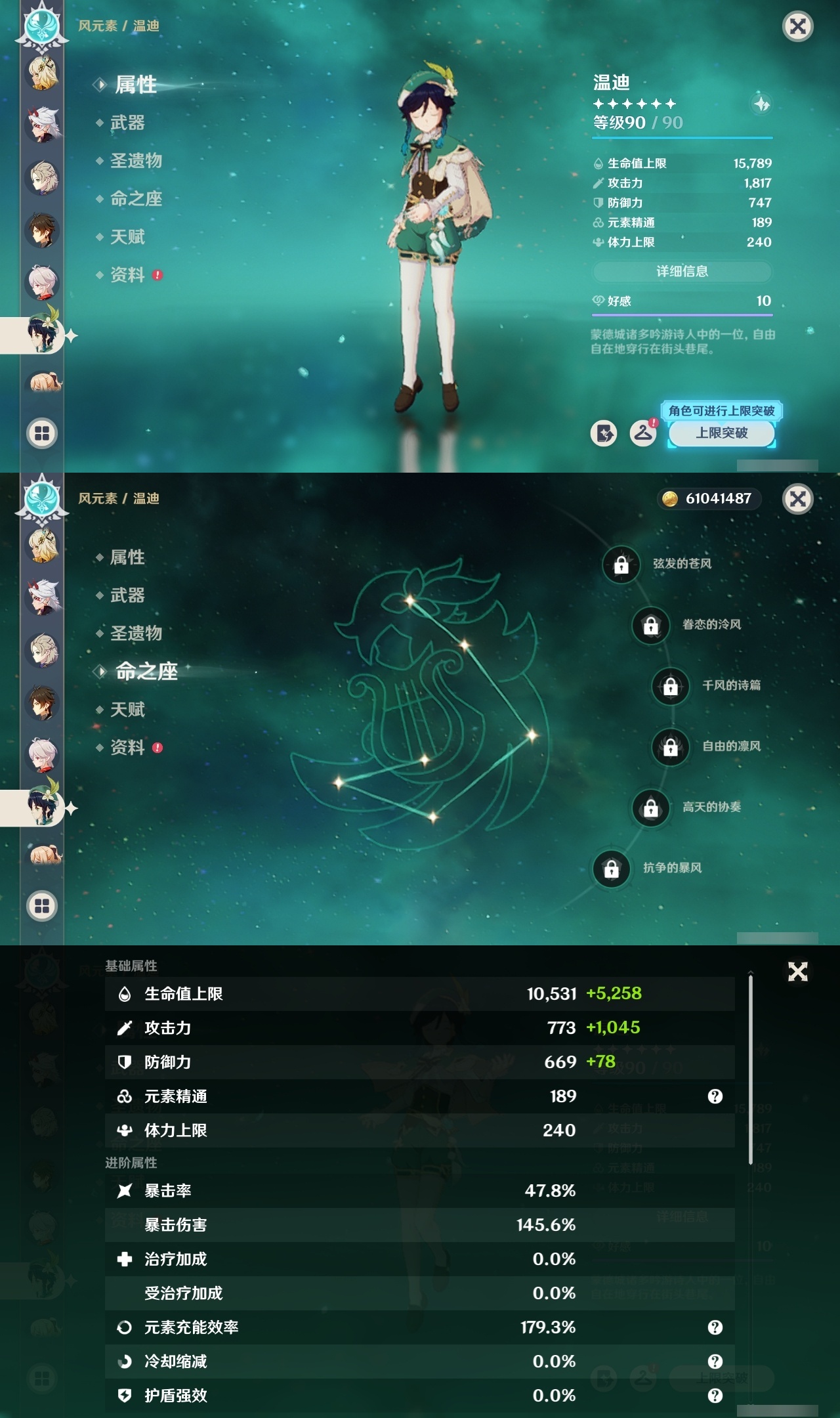 YSMK311781原神账号详情图15
