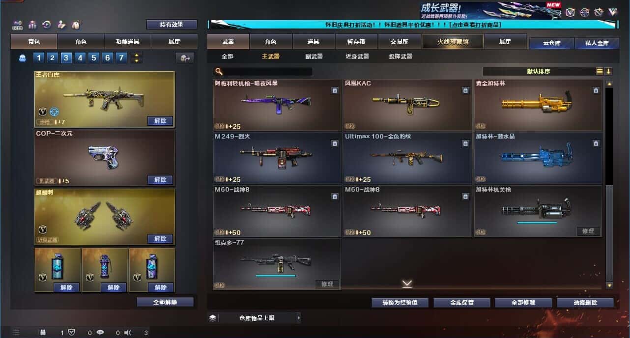 CFCMW332189穿越火线账号详情图27