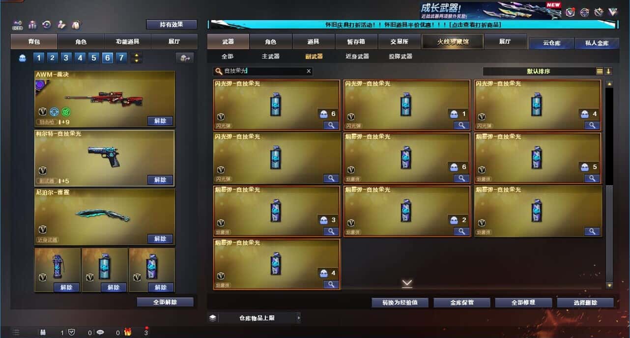 CFCMW332189穿越火线账号详情图44