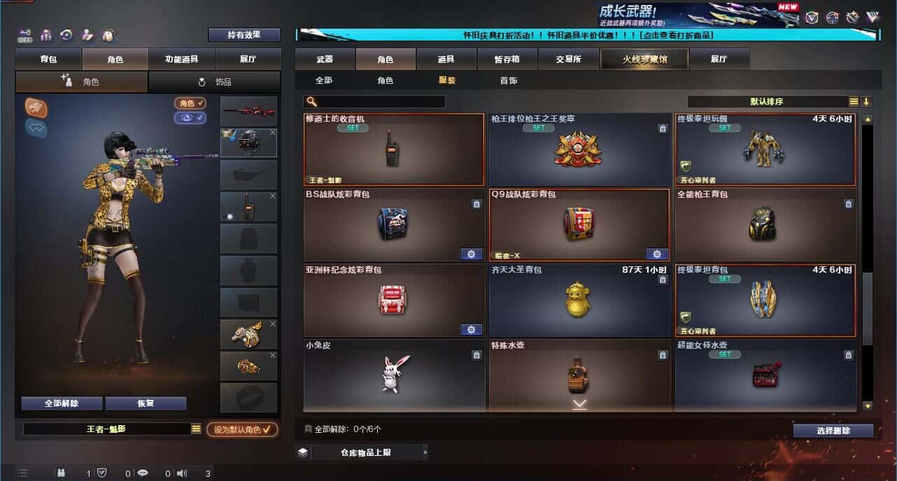 CFCMW332189穿越火线账号详情图56
