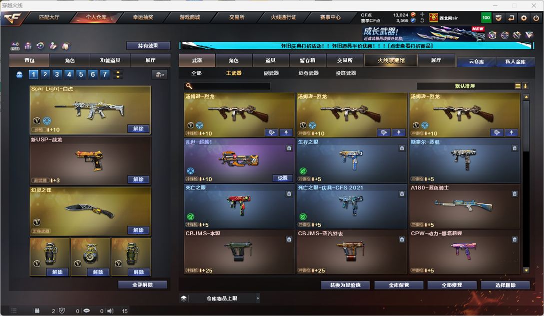 CFCMW332166穿越火线账号详情图39