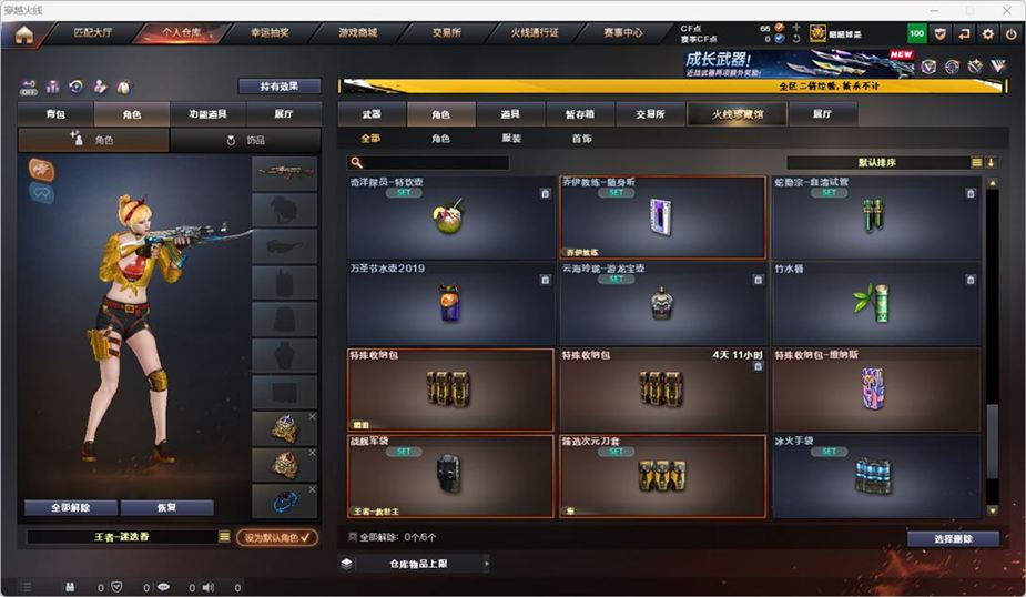 CFCMW371680穿越火线账号详情图73 CFCMW371680穿越火线账号详情图73