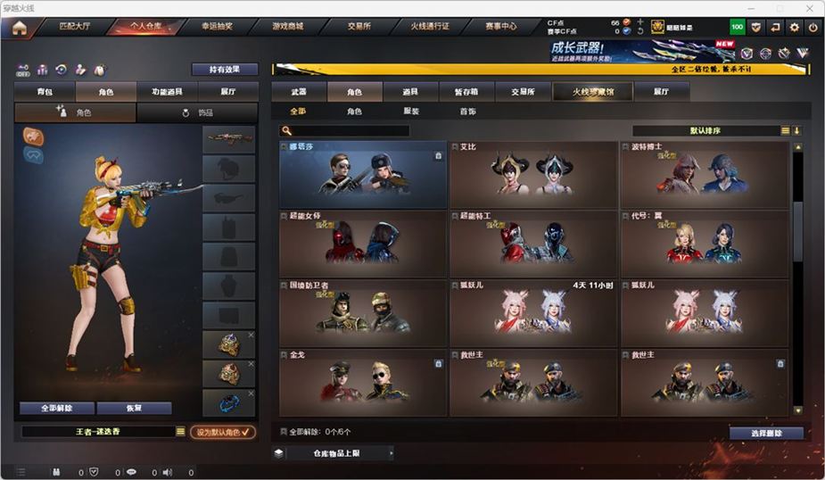 CFCMW371680穿越火线账号详情图61 CFCMW371680穿越火线账号详情图61