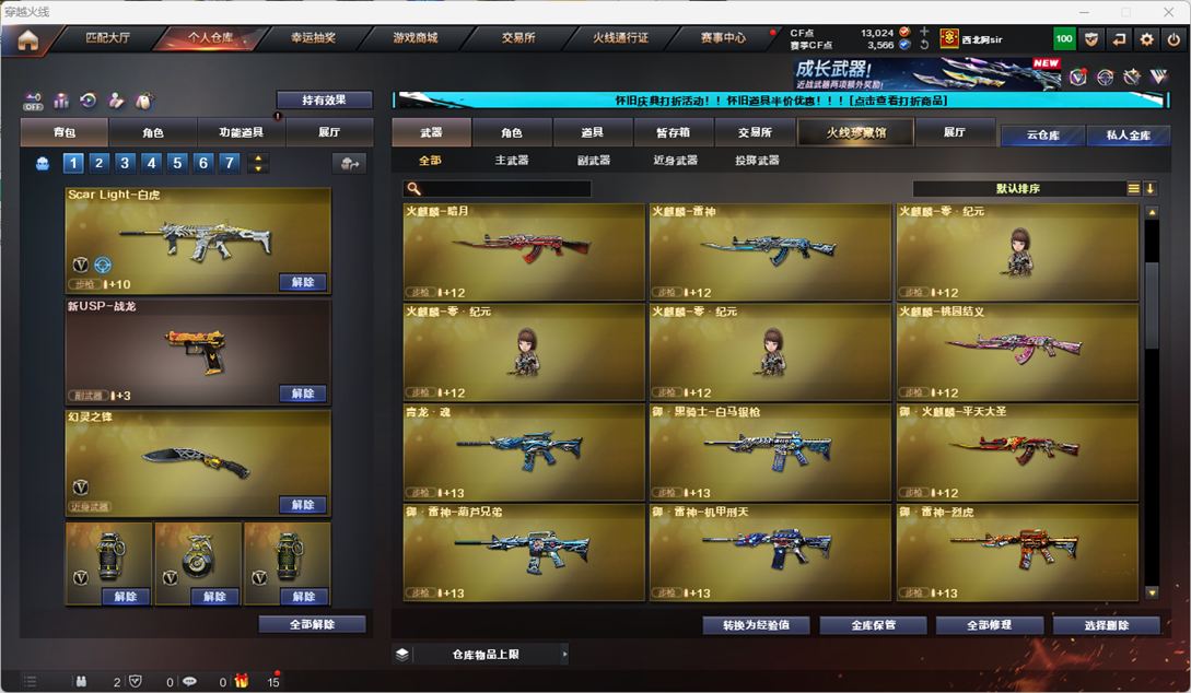 CFCMW332166穿越火线账号详情图25