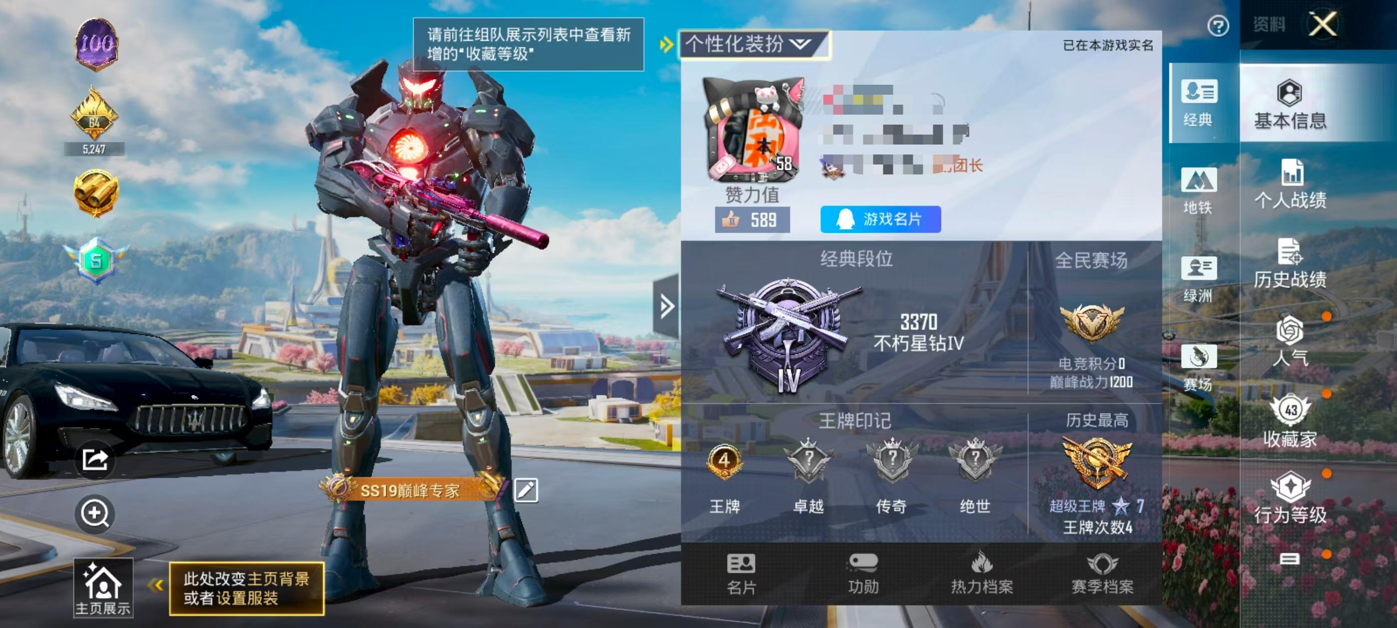 HPSJ3330525和平精英账号详情图2