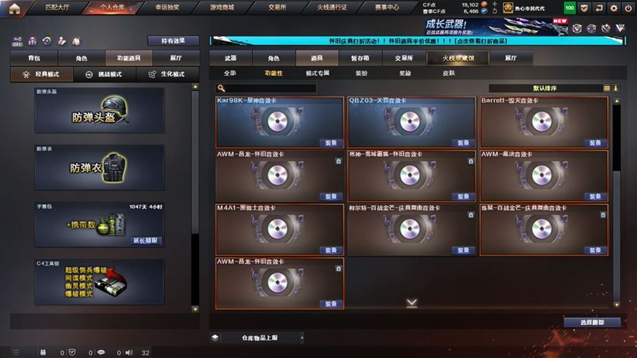 CFCMW371679穿越火线账号详情图32 CFCMW371679穿越火线账号详情图32