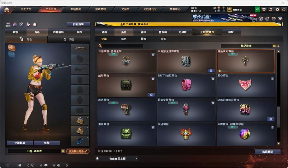 CFCMW371680穿越火线账号详情图71 CFCMW371680穿越火线账号详情图71