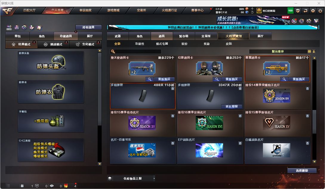 CFCMW332168穿越火线账号详情图40