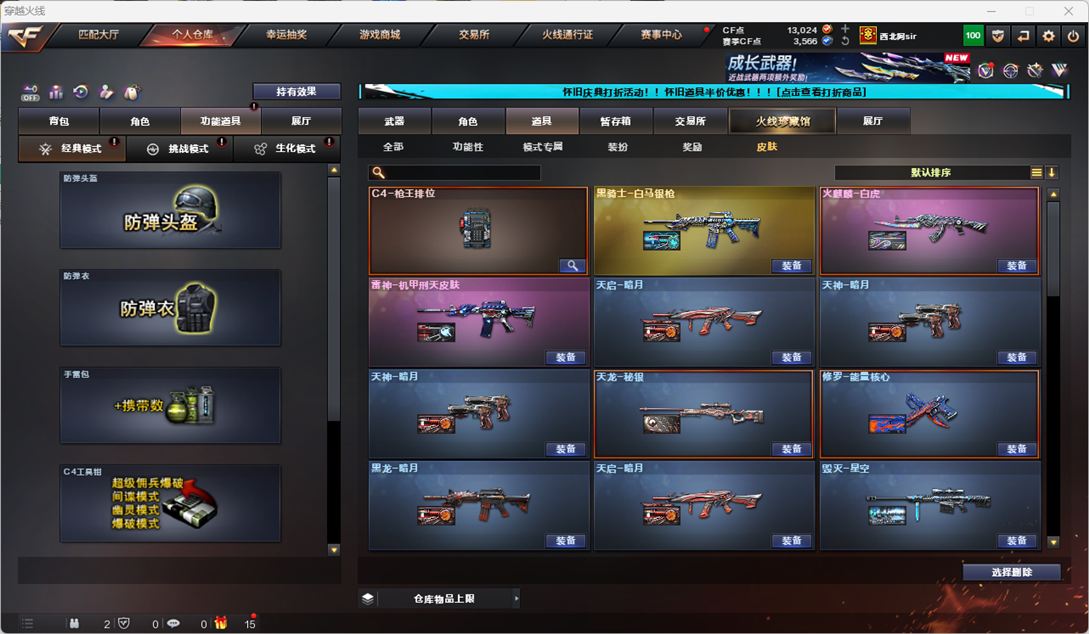 CFCMW332166穿越火线账号详情图60