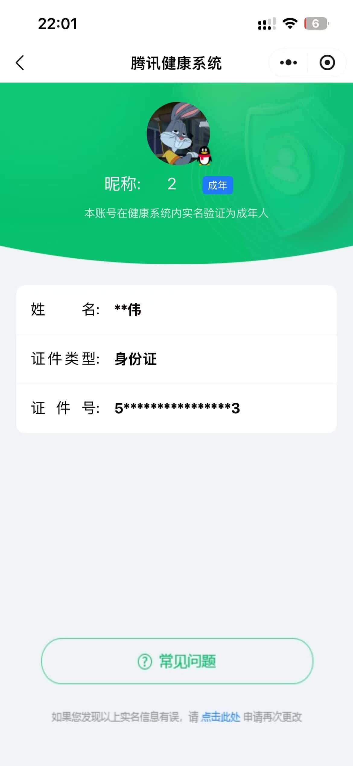 CFCMW332189穿越火线账号详情图64