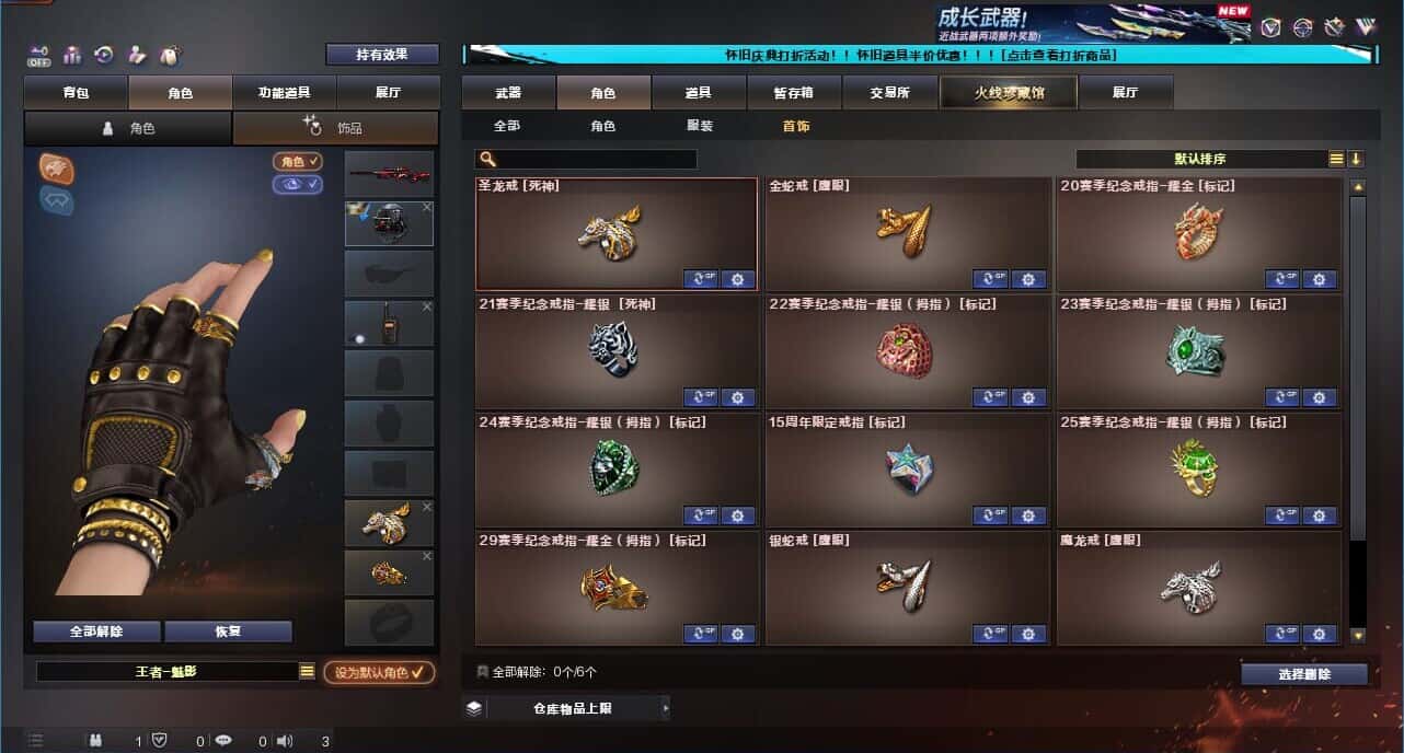 CFCMW332189穿越火线账号详情图58