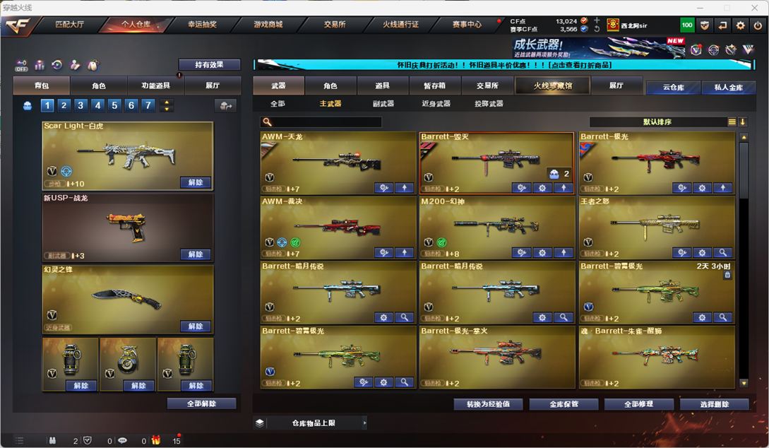 CFCMW332166穿越火线账号详情图37
