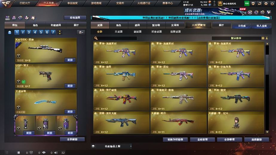 CFCMW371679穿越火线账号详情图41 CFCMW371679穿越火线账号详情图41