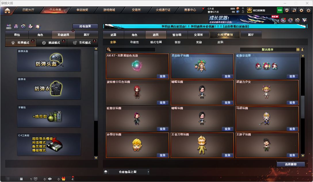 CFCMW332168穿越火线账号详情图39