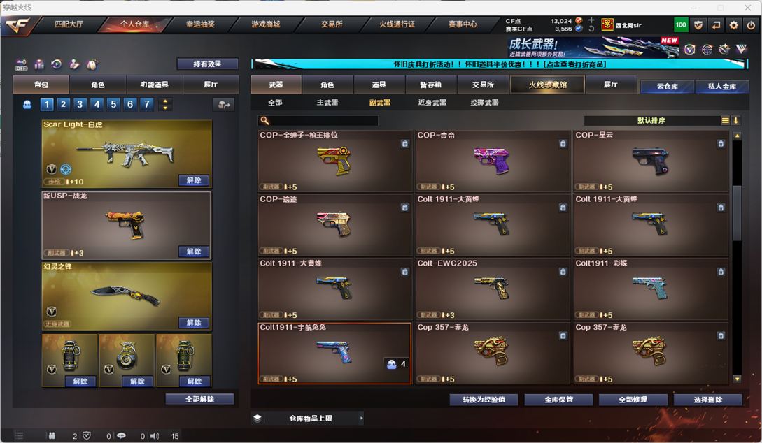 CFCMW332166穿越火线账号详情图15