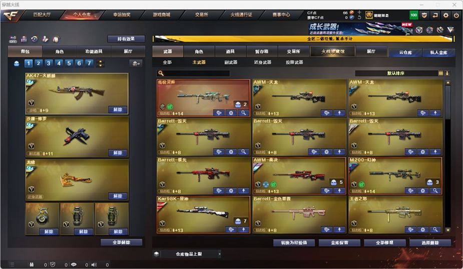 CFCMW371680穿越火线账号详情图42 CFCMW371680穿越火线账号详情图42