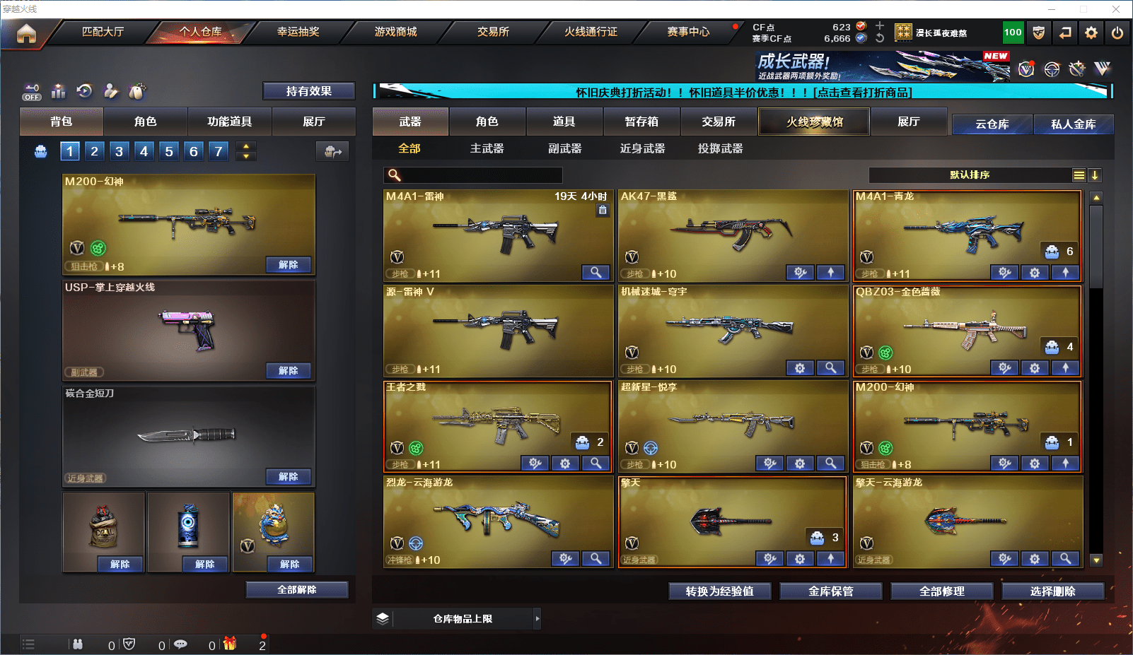 CFCMW371662穿越火线账号详情图3 CFCMW371662穿越火线账号详情图3