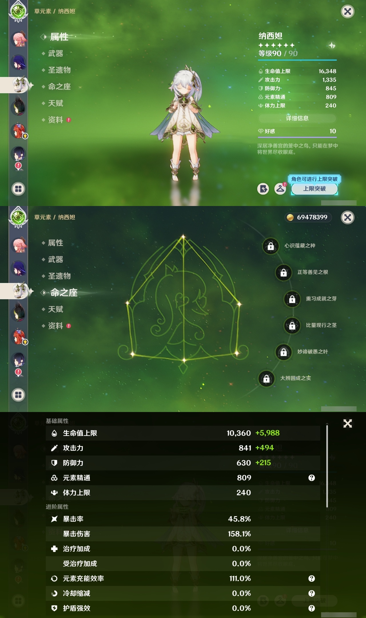 YSMK311782原神账号详情图17 YSMK311782原神账号详情图17
