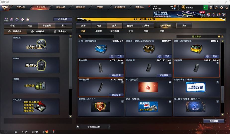 CFCMW371680穿越火线账号详情图86 CFCMW371680穿越火线账号详情图86