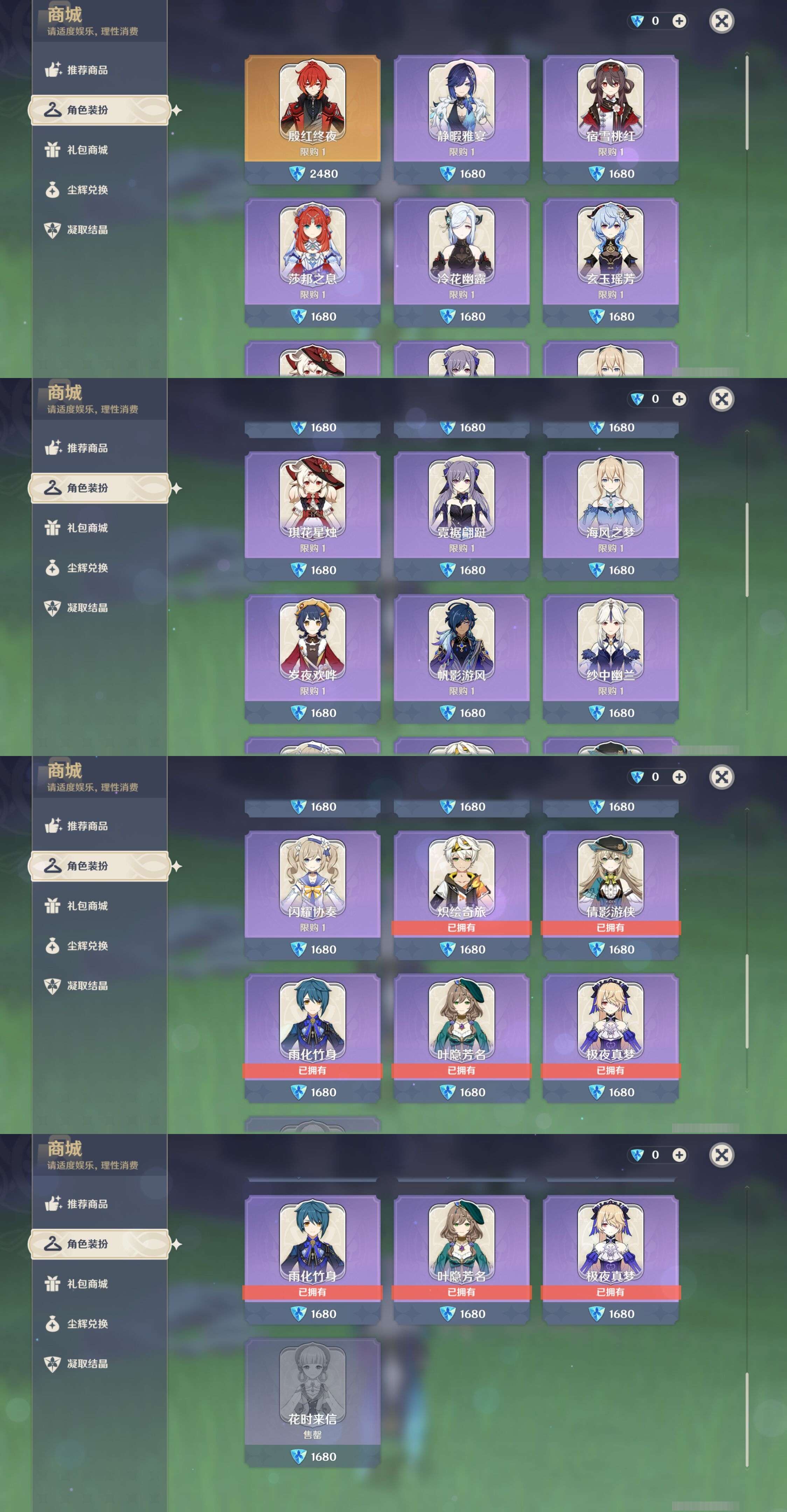 YSMK311779原神账号详情图9