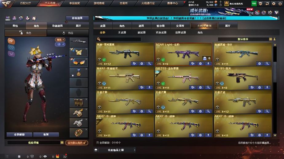 CFCMW371677穿越火线账号详情图6 CFCMW371677穿越火线账号详情图6