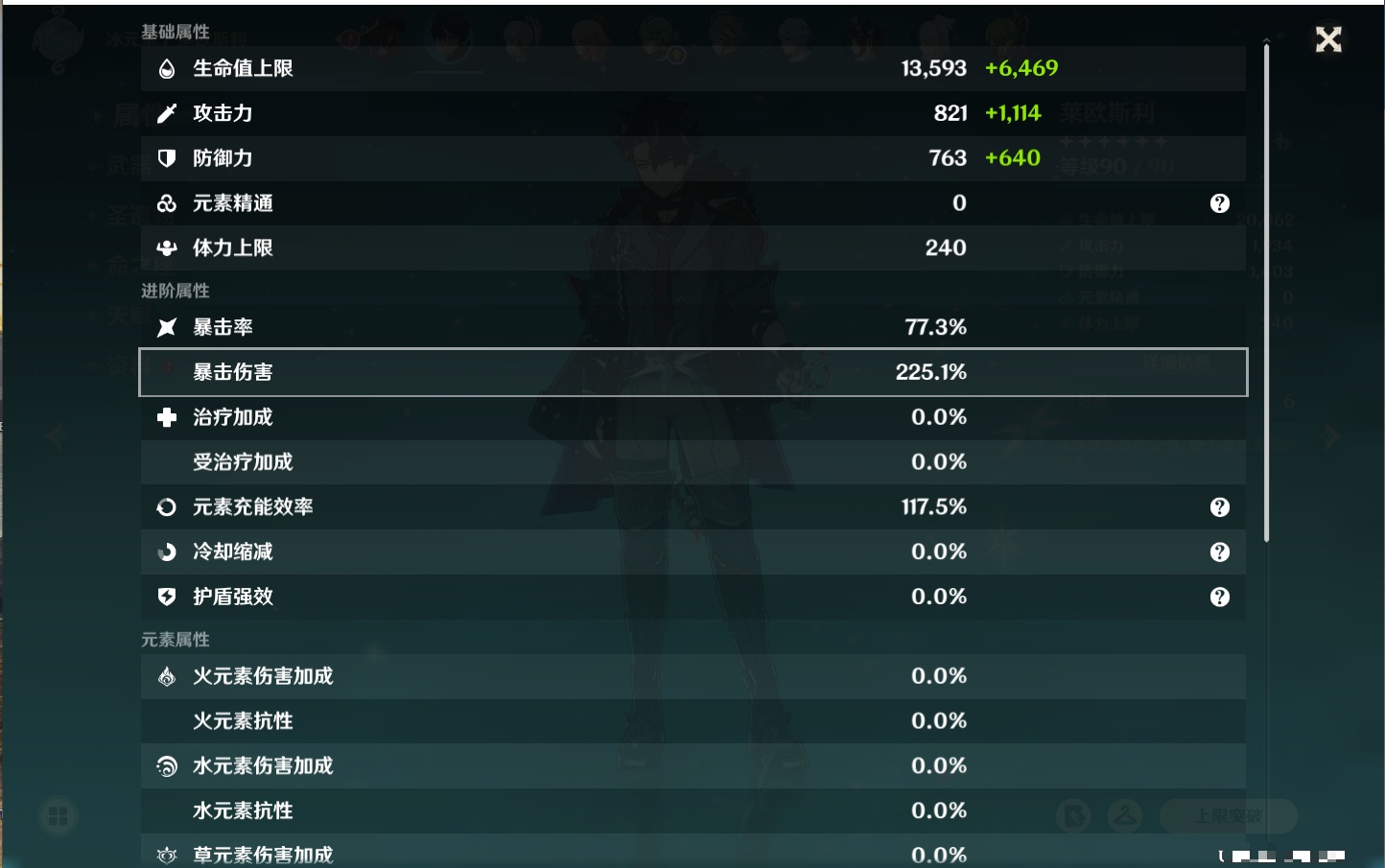 YSMK311783原神账号详情图28