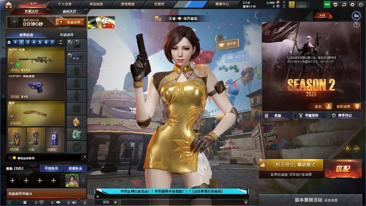 CFCMW332185穿越火线账号详情图2