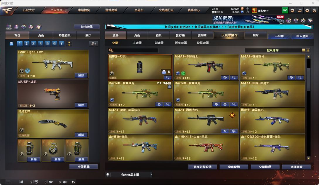 CFCMW332166穿越火线账号详情图23