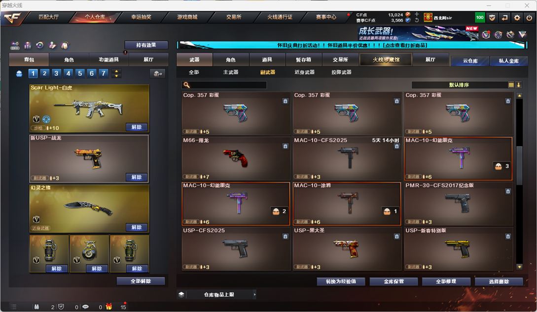 CFCMW332166穿越火线账号详情图16