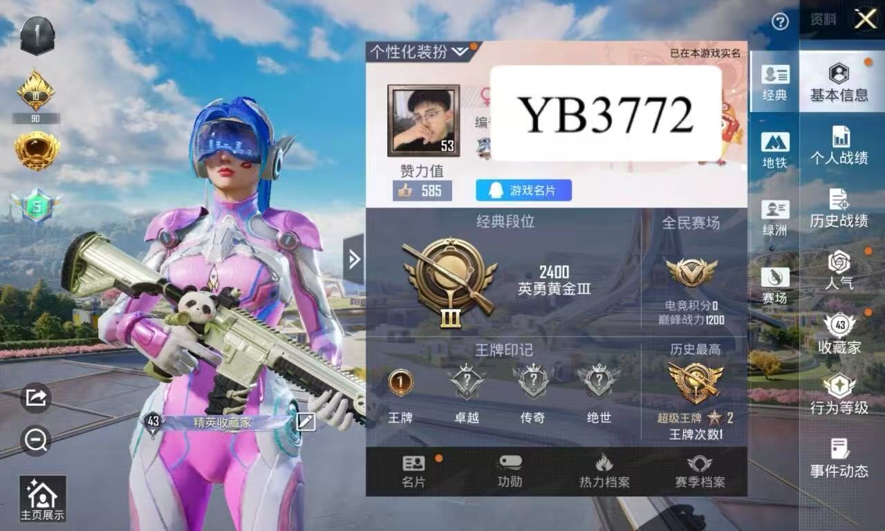 HPQM3330435和平精英账号详情图3