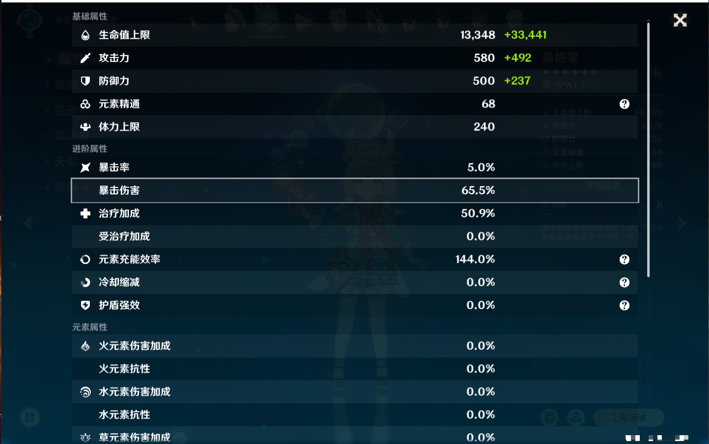 YSMK311784原神账号详情图6