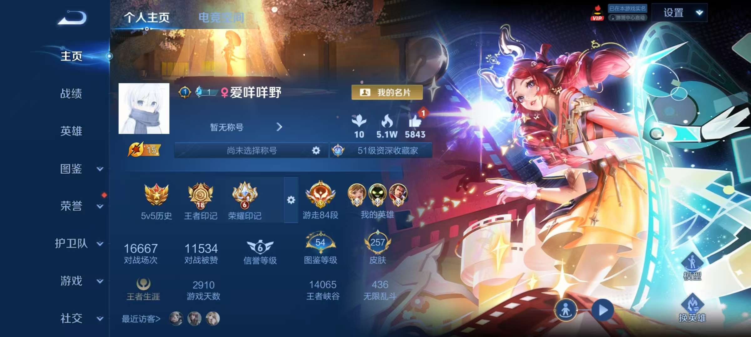 WZCMW3278230王者荣耀账号详情图2