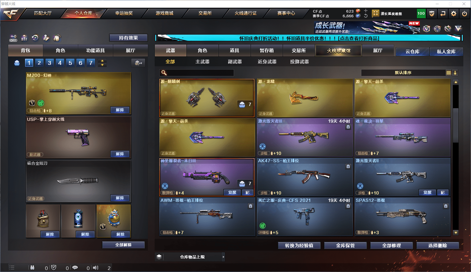 CFCMW371662穿越火线账号详情图6 CFCMW371662穿越火线账号详情图6