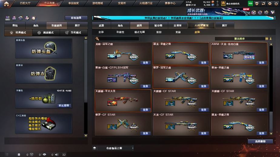 CFCMW371679穿越火线账号详情图37 CFCMW371679穿越火线账号详情图37