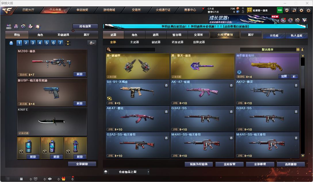CFCMW332170穿越火线账号详情图13