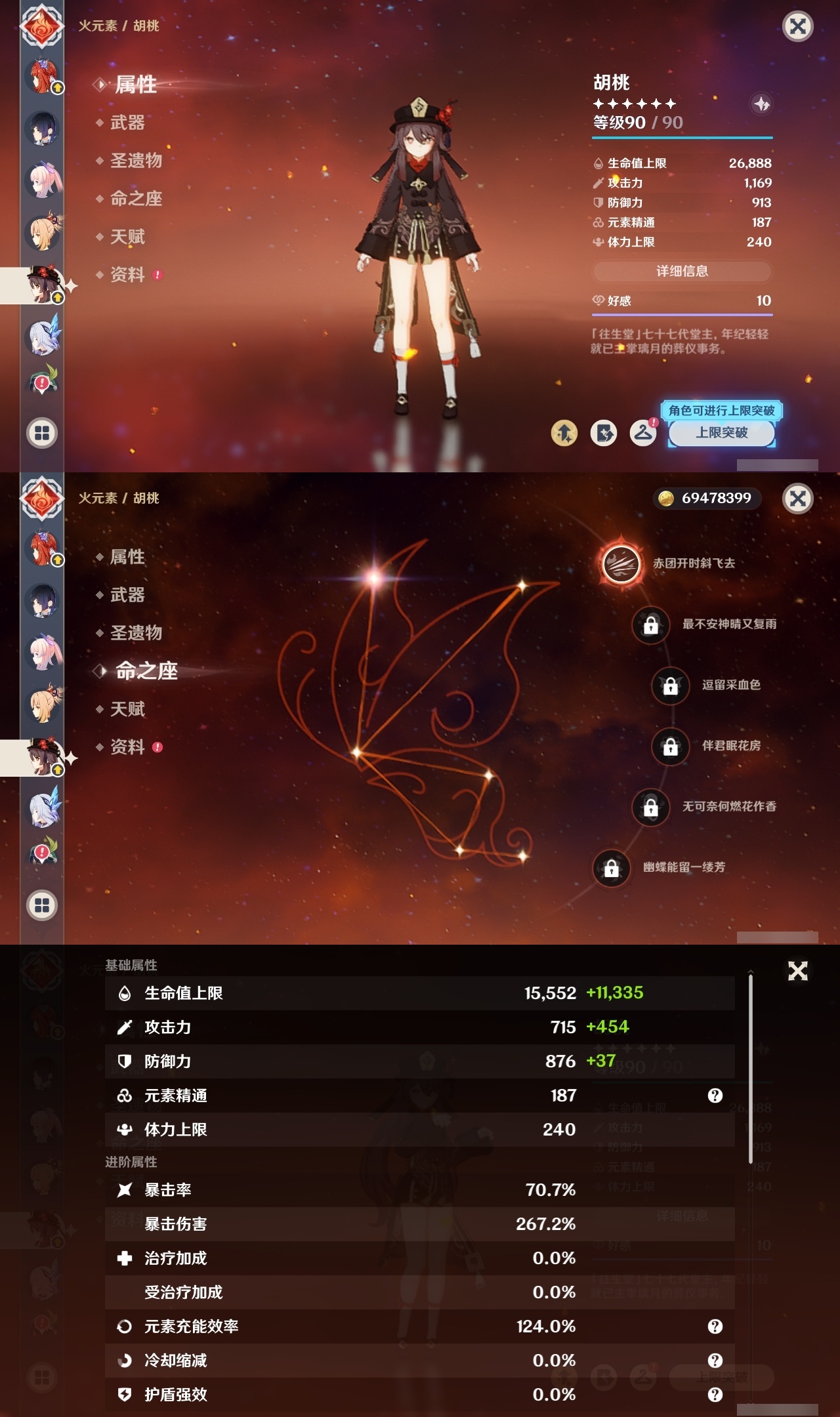 YSMK311782原神账号详情图23 YSMK311782原神账号详情图23
