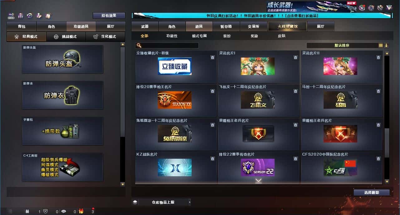 CFCMW332189穿越火线账号详情图51