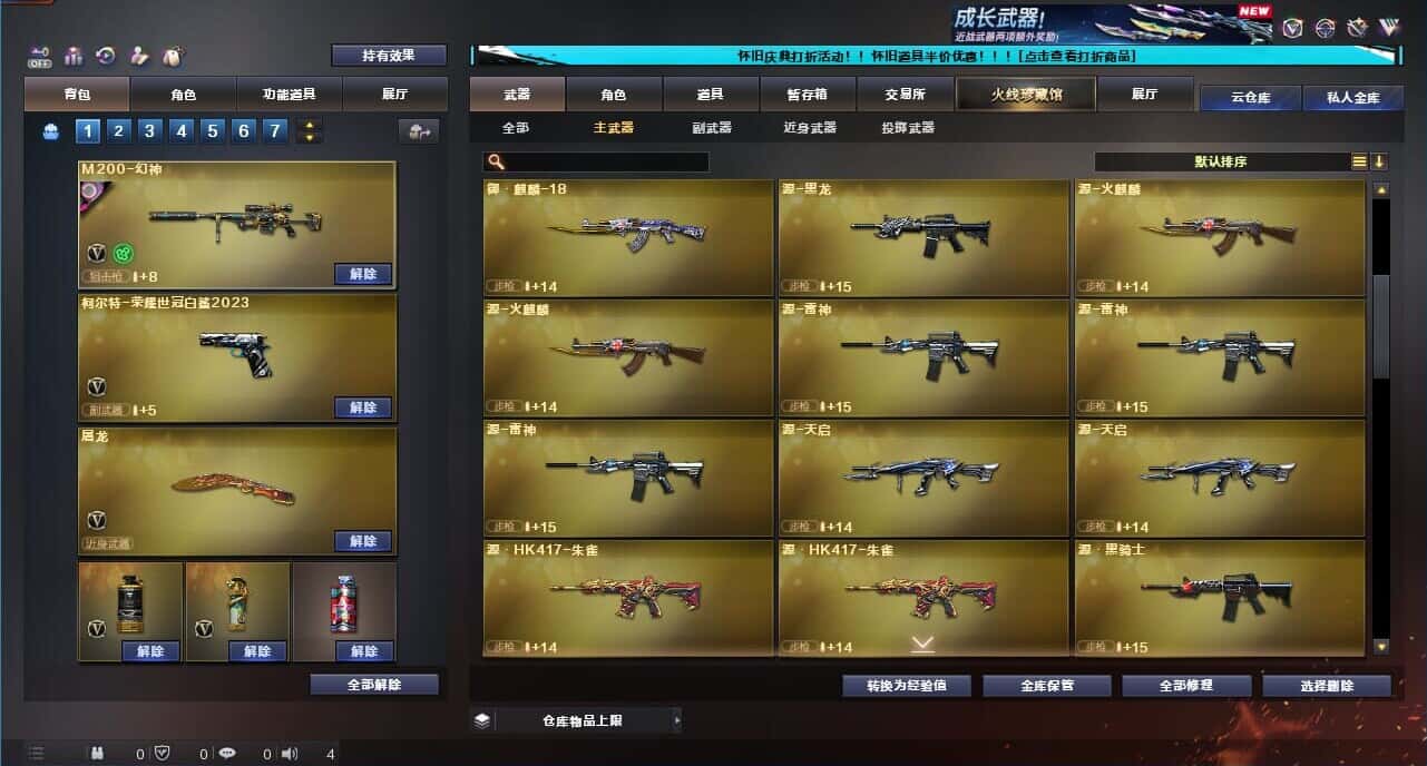 CFCMW371682穿越火线账号详情图15 CFCMW371682穿越火线账号详情图15