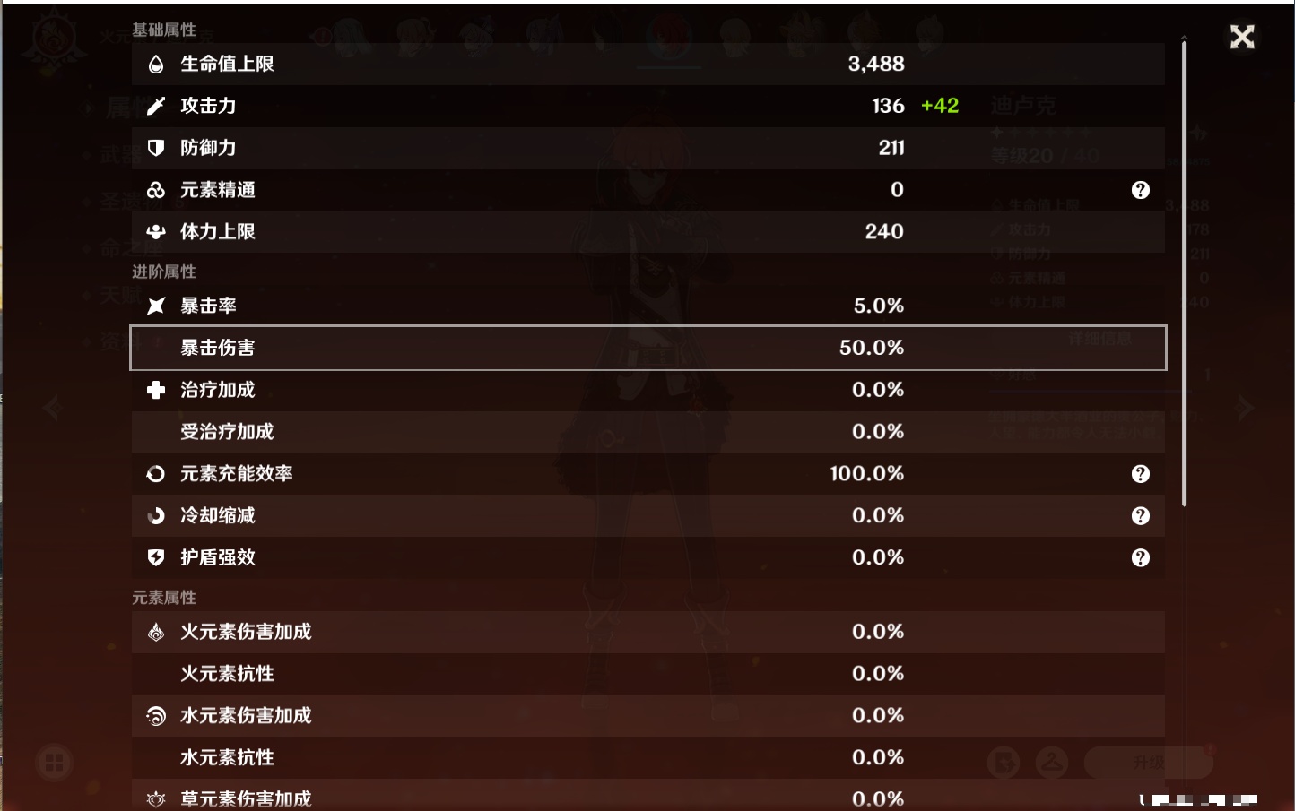 YSMK311783原神账号详情图15