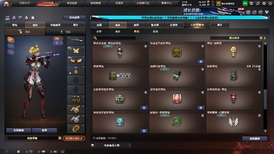 CFCMW371679穿越火线账号详情图69 CFCMW371679穿越火线账号详情图69