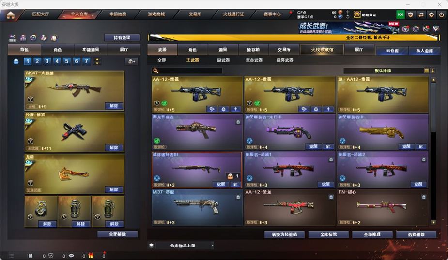 CFCMW371680穿越火线账号详情图45 CFCMW371680穿越火线账号详情图45