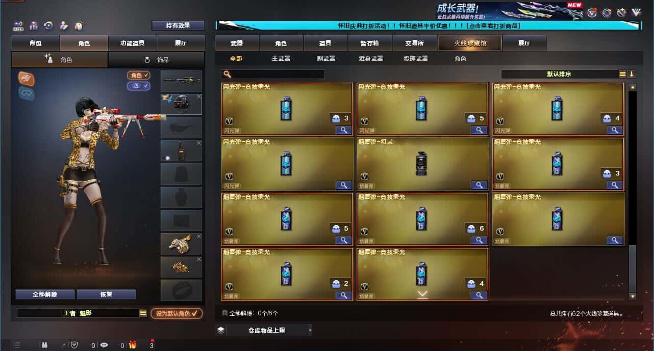 CFCMW332189穿越火线账号详情图8