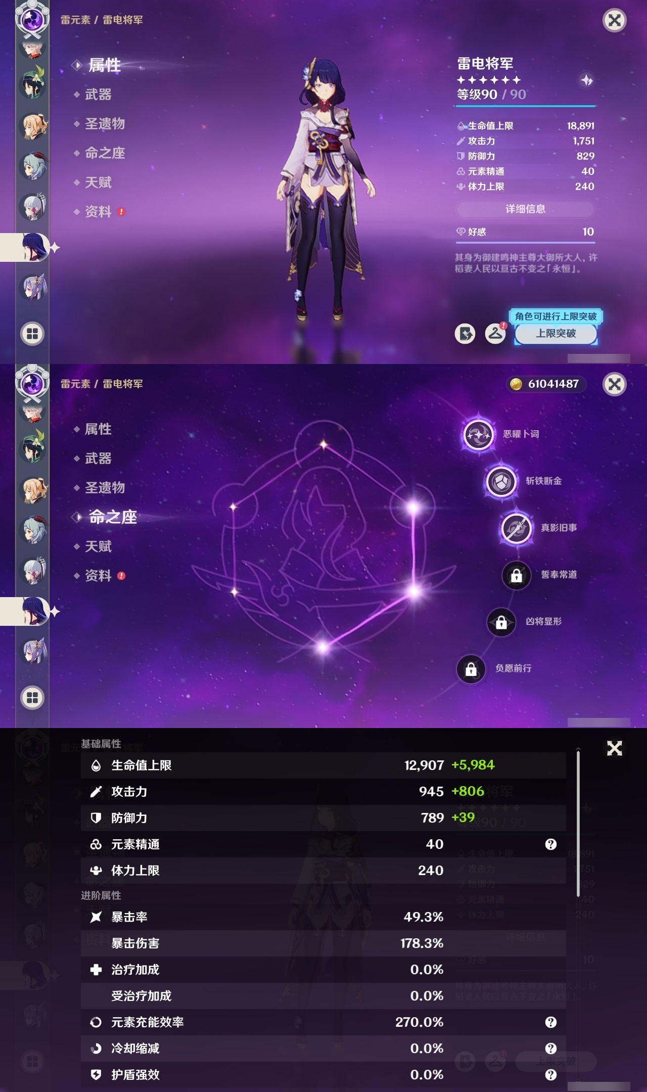 YSMK311781原神账号详情图19