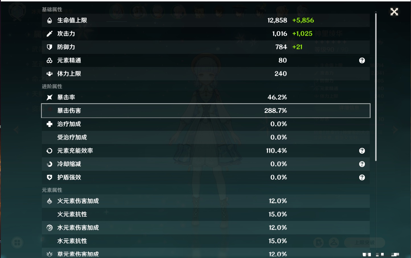 YSMK311784原神账号详情图55