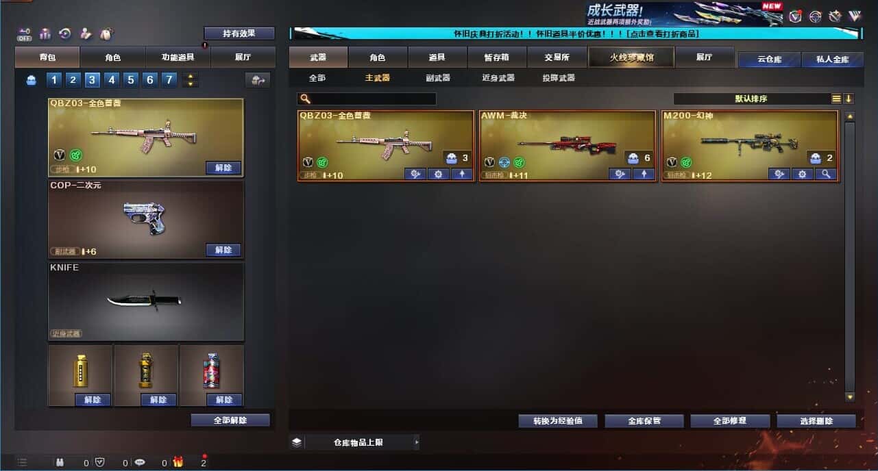 CFCMW332185穿越火线账号详情图21