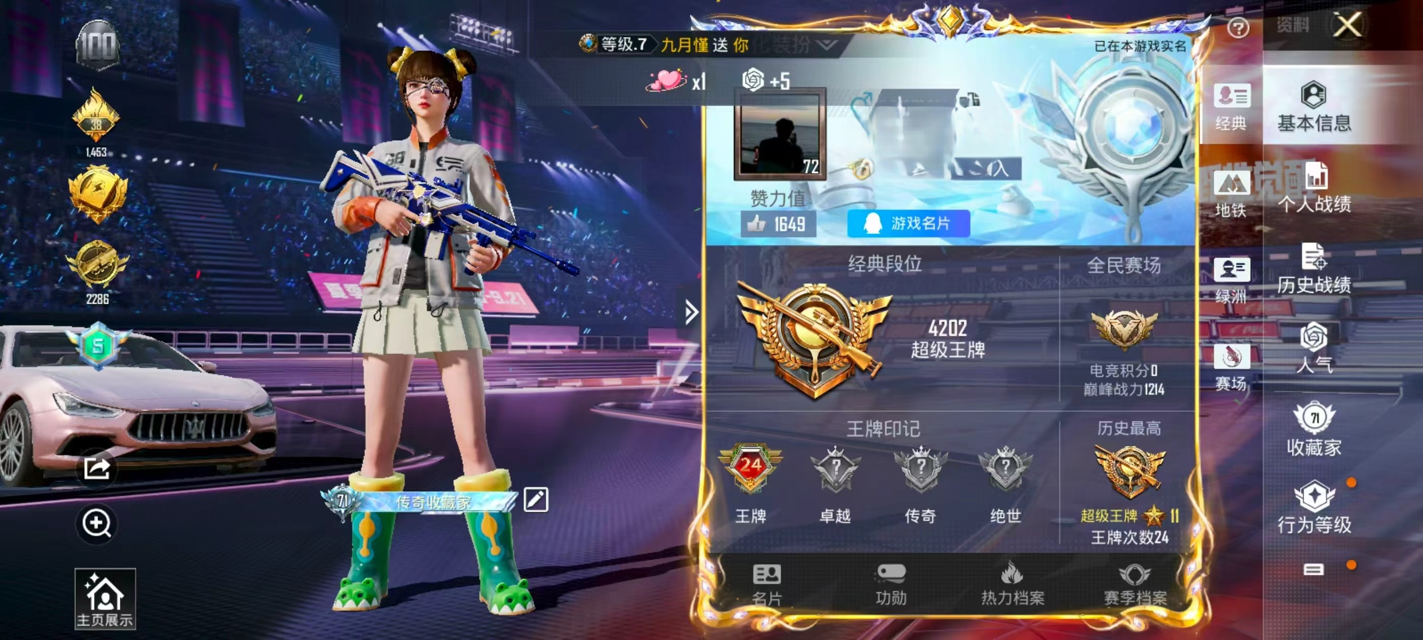 HPSJ3332231和平精英账号详情图2