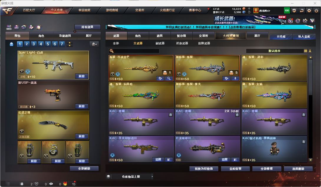 CFCMW332166穿越火线账号详情图38