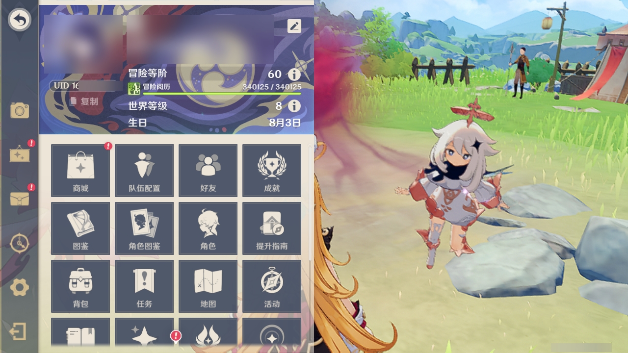 YSMK311781原神账号详情图32