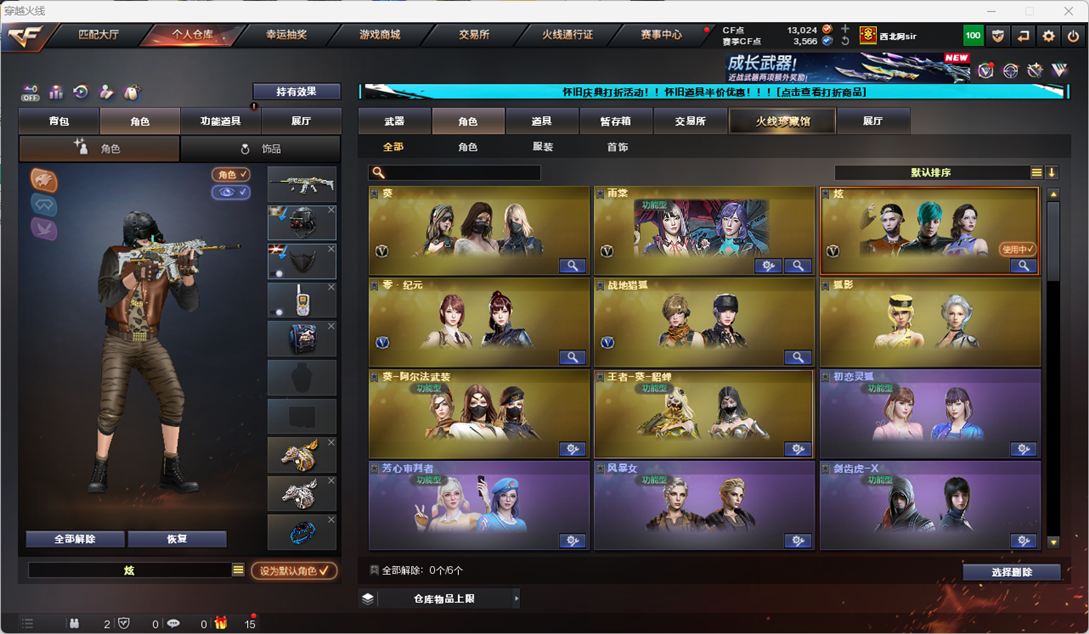 CFCMW332166穿越火线账号详情图45