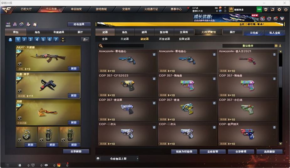 CFCMW371680穿越火线账号详情图19 CFCMW371680穿越火线账号详情图19